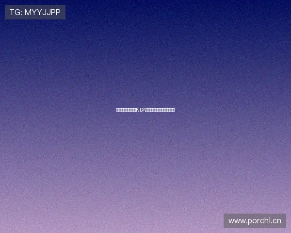 哪里可以免费观看NBA直播回放推荐十大软件平台 哪里可以免费观看NBA直播回放推荐十大软件平台